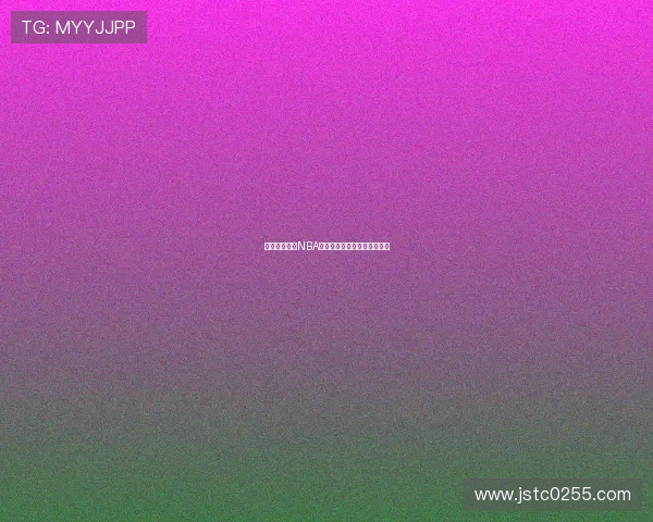 飞星直播今日NBA比赛最新战报和精彩比分回顾